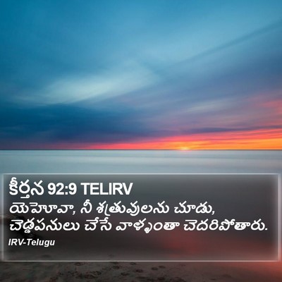 కీర్తన 92:9 TELIRV Bible Verse Image