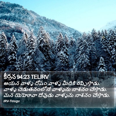 కీర్తన 94:23 TELIRV Bible Verse Image