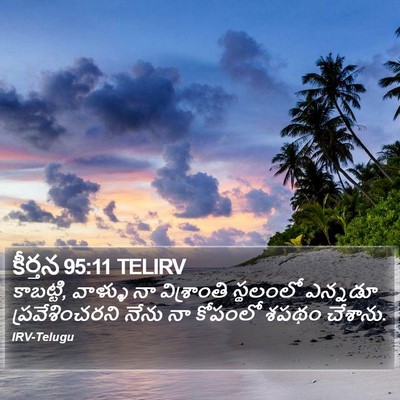కీర్తన 95:11 TELIRV Bible Verse Image