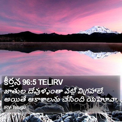 కీర్తన 96:5 TELIRV Bible Verse Image