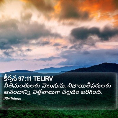 కీర్తన 97:11 TELIRV Bible Verse Image
