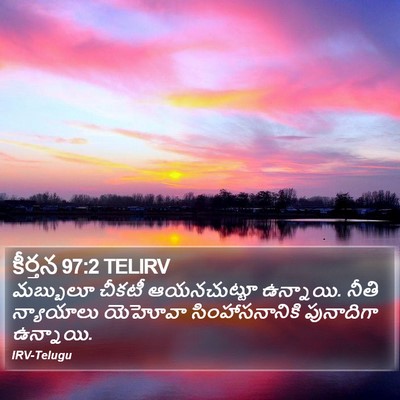 కీర్తన 97:2 TELIRV Bible Verse Image