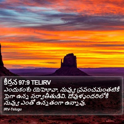 కీర్తన 97:9 TELIRV Bible Verse Image