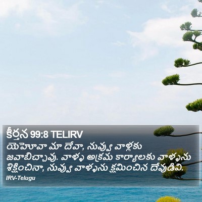 కీర్తన 99:8 TELIRV Bible Verse Image