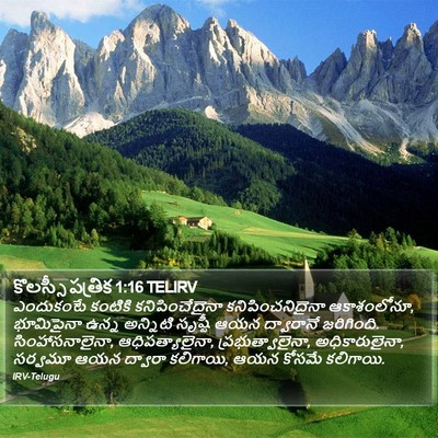 కొలస్సీ పత్రిక 1:16 TELIRV Bible Verse Image
