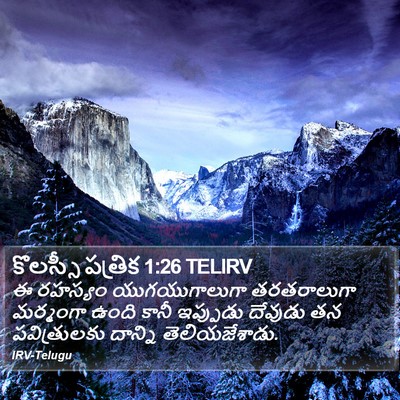 కొలస్సీ పత్రిక 1:26 TELIRV Bible Verse Image