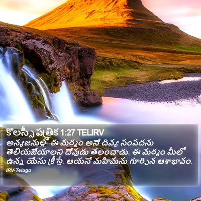 కొలస్సీ పత్రిక 1:27 TELIRV Bible Verse Image