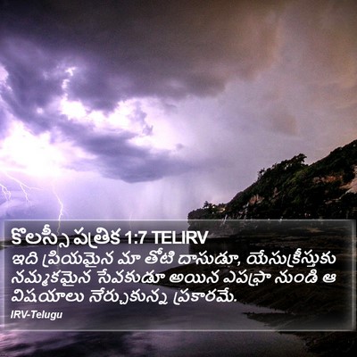 కొలస్సీ పత్రిక 1:7 TELIRV Bible Verse Image