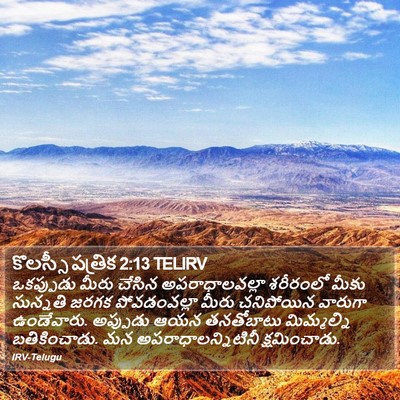 కొలస్సీ పత్రిక 2:13 TELIRV Bible Verse Image