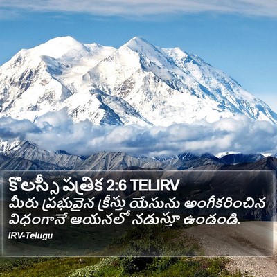 కొలస్సీ పత్రిక 2:6 TELIRV Bible Verse Image