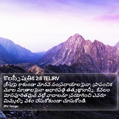 కొలస్సీ పత్రిక 2:8 TELIRV Bible Verse Image