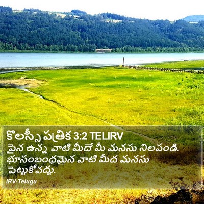 కొలస్సీ పత్రిక 3:2 TELIRV Bible Verse Image
