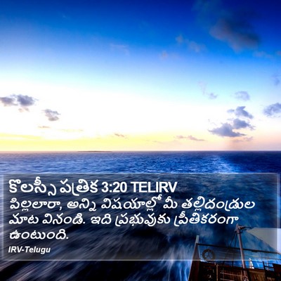 కొలస్సీ పత్రిక 3:20 TELIRV Bible Verse Image