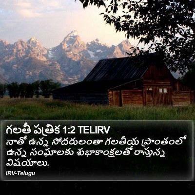 గలతీ పత్రిక 1:2 TELIRV Bible Verse Image