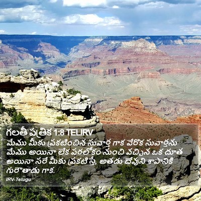 గలతీ పత్రిక 1:8 TELIRV Bible Verse Image