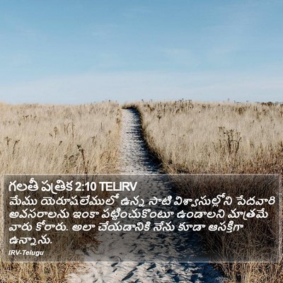 గలతీ పత్రిక 2:10 TELIRV Bible Verse Image
