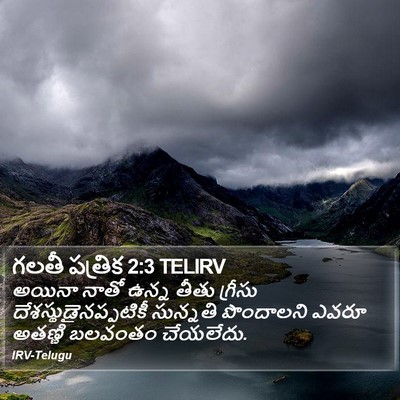 గలతీ పత్రిక 2:3 TELIRV Bible Verse Image