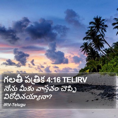 గలతీ పత్రిక 4:16 TELIRV Bible Verse Image