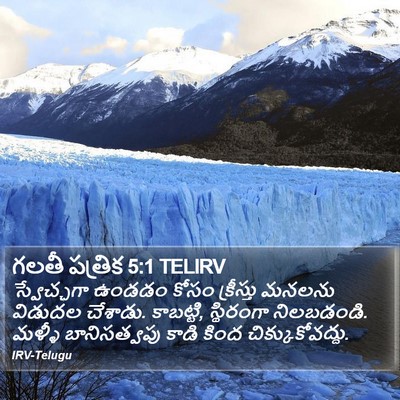 గలతీ పత్రిక 5:1 TELIRV Bible Verse Image