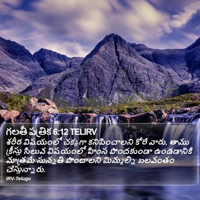 గలతీ పత్రిక 6:12 TELIRV Bible Verse Image