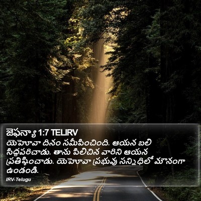 జెఫన్యా 1:7 TELIRV Bible Verse Image