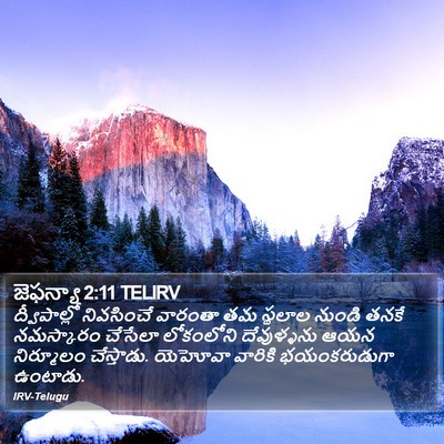 జెఫన్యా 2:11 TELIRV Bible Verse Image