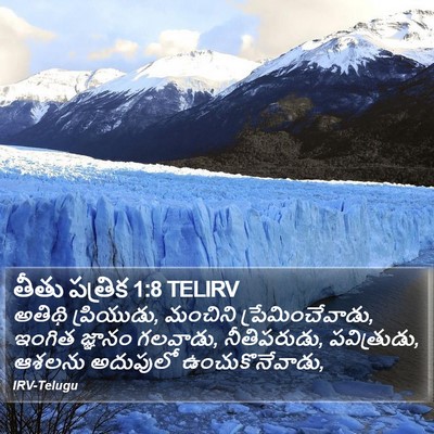 తీతు పత్రిక 1:8 TELIRV Bible Verse Image