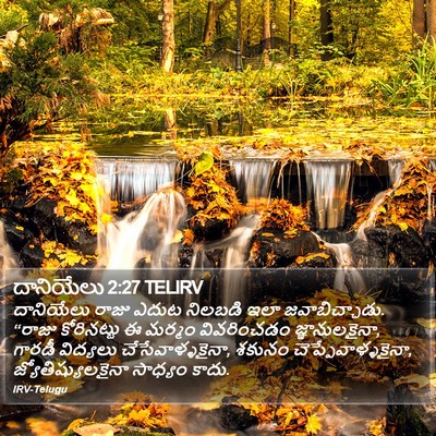 దానియేలు 2:27 TELIRV Bible Verse Image
