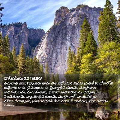 దానియేలు 3:2 TELIRV Bible Verse Image