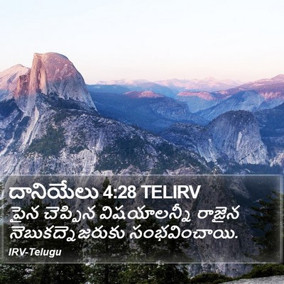 దానియేలు 4:28 TELIRV Bible Verse Image