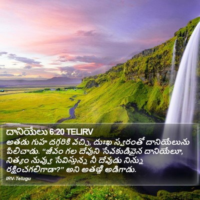దానియేలు 6:20 TELIRV Bible Verse Image