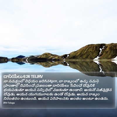 దానియేలు 6:26 TELIRV Bible Verse Image