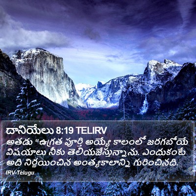 దానియేలు 8:19 TELIRV Bible Verse Image