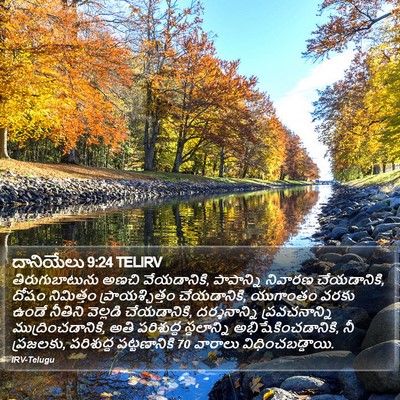 దానియేలు 9:24 TELIRV Bible Verse Image