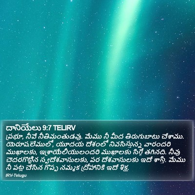 దానియేలు 9:7 TELIRV Bible Verse Image