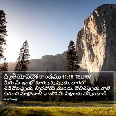 ద్వితీయోపదేశ కాండము 11:19 TELIRV Bible Verse Image