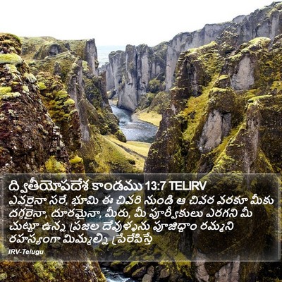 ద్వితీయోపదేశ కాండము 13:7 TELIRV Bible Verse Image
