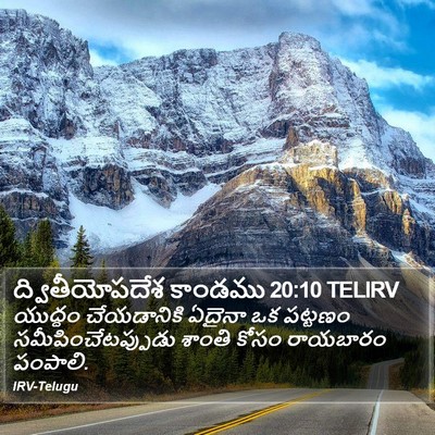 ద్వితీయోపదేశ కాండము 20:10 TELIRV Bible Verse Image