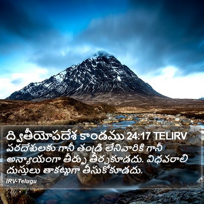 ద్వితీయోపదేశ కాండము 24:17 TELIRV Bible Verse Image