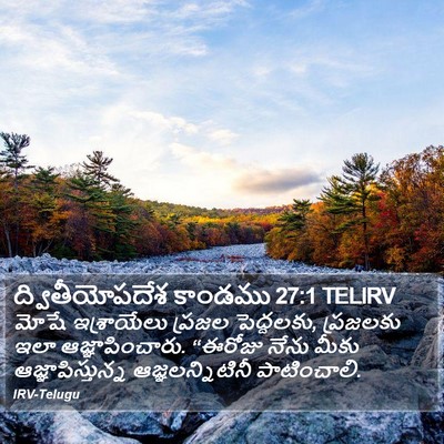 ద్వితీయోపదేశ కాండము 27:1 TELIRV Bible Verse Image