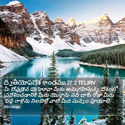 ద్వితీయోపదేశ కాండము 27:2 TELIRV Bible Verse Image