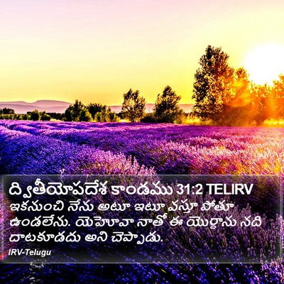 ద్వితీయోపదేశ కాండము 31:2 TELIRV Bible Verse Image