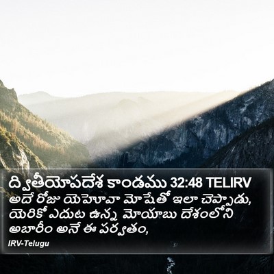 ద్వితీయోపదేశ కాండము 32:48 TELIRV Bible Verse Image