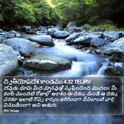 ద్వితీయోపదేశ కాండము 4:32 TELIRV Bible Verse Image