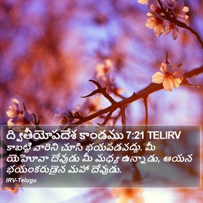 ద్వితీయోపదేశ కాండము 7:21 TELIRV Bible Verse Image