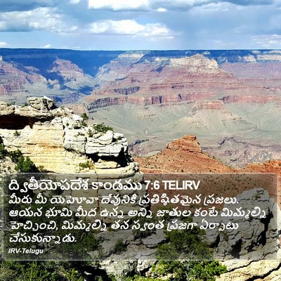 ద్వితీయోపదేశ కాండము 7:6 TELIRV Bible Verse Image