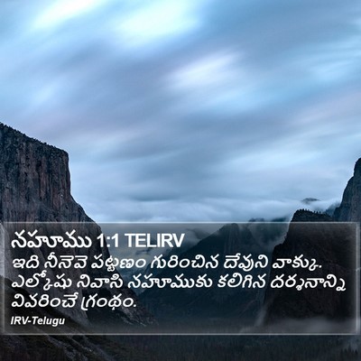 నహూము 1:1 TELIRV Bible Verse Image