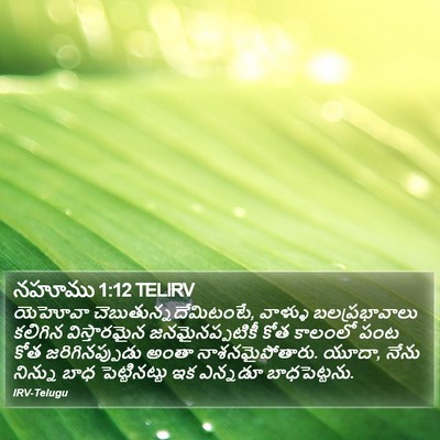 నహూము 1:12 TELIRV Bible Verse Image