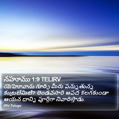 నహూము 1:9 TELIRV Bible Verse Image