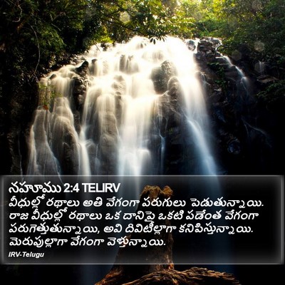 నహూము 2:4 TELIRV Bible Verse Image